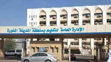 دوام شتوي ينظم.. تعليم المدينة المنورة اليوم الدراسي للفصل الثاني