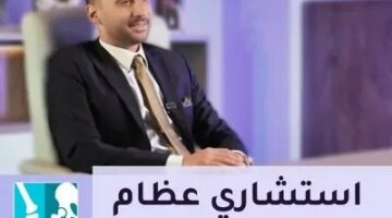 رؤية معاصرة.. الدكتور عمرو ناجي يطرح أحدث تقنيات جراحات العظام والمناظير والتعافي الرياضي