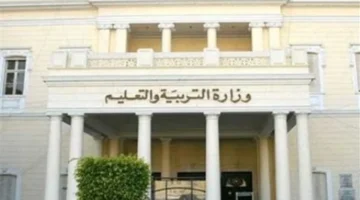 رابط مباشر.. نتائج الشهادة الإعدادية والثانوية العامة 2026 عبر موقع وزارة التربية والتعليم
