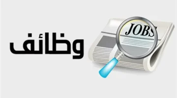 رواتب 14 ألف جنيه.. وظائف جديدة من منصة فرصنا في مختلف المحافظات