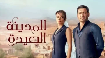 ساعة الصفر تقترب.. موعد عرض الحلقة 48 من مسلسل المدينة البعيدة والقنوات الناقلة