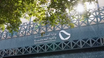 شراكة استراتيجية.. تأسيس الكلية السعودية للتعدين مع جامعة الملك عبدالعزيز