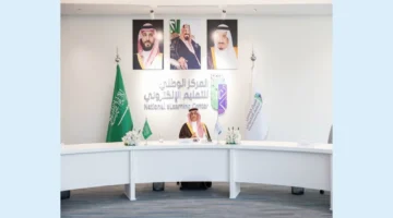 شراكة سعودية جديدة.. مذكرة تفاهم لتعزيز جودة برامج التعليم والتدريب الإلكتروني