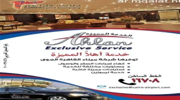 صافرة البداية.. توقيت مباراة تونس ومالي بدور الـ16 كأس إفريقيا 2025