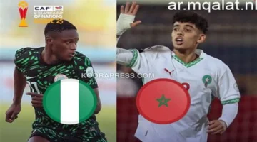 صافرة البداية.. موعد لقاء المغرب ونيجيريا في أمم أفريقيا 2025 والقنوات الناقلة