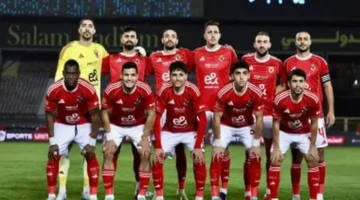 صافرة البداية.. موعد مواجهة الأهلي وفاركو في كأس عاصمة مصر 2025 والقناة الناقلة