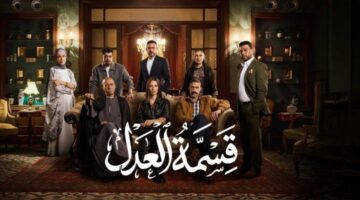 صراع الميراث يحتدم.. مواجهة نارية في الحلقة 9 من مسلسل قسمة العدل