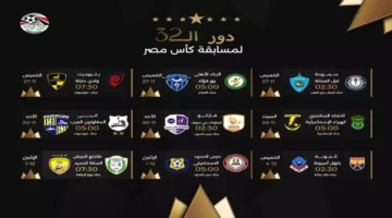 صفارات الإنذار تنطلق.. بيراميدز يواجه شبح الخروج المبكر أمام فريق مجتهد بكأس مصر