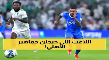 صفقة كبرى.. الهلال يضم نجم الأهلي رسمياً مقابل مبلغ مالي ضخم