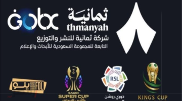 ضبط أجهزة الاستقبال.. تردد قناة ثمانية الناقلة لمباريات دوري روشن على نايل سات