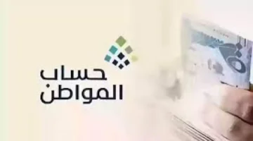 عقد الإيجار يحدد.. شروط تسجيل المستقلين في حساب المواطن