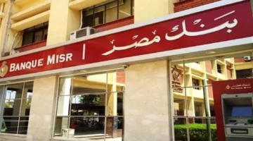 فرص مهنية جديدة.. تفاصيل متطلبات التوظيف في قطاع الأمن السيبراني داخل بنك مصر 2026