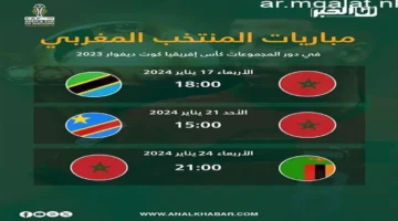 قمة الجولة.. موعد مواجهة المغرب ونيجيريا في أمم أفريقيا 2025 والقناة المفتوحة