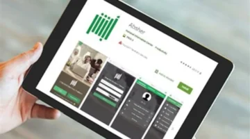 كيف تدخل أبشر 2026 للأفراد والخدمات الجديدة؟