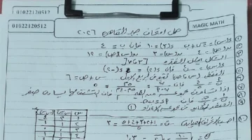مراجعة الإجابات.. نموذج حل امتحان الجبر لطلاب الشهادة الإعدادية بعد انتهاء اللجنة