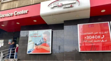 مزاد علني مرتقب.. سوريا تدرس طرح رخصة جديدة لخدمات الاتصالات في كامل البلاد