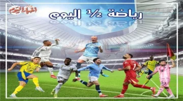 مواجهة قوية بين ليفربول وآرسنال، لاعب الزمالك السابق ينضم للوداد، تبرئة هاجر عبدالقادر في التنس
