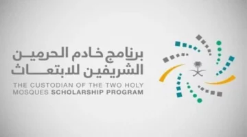 موعد مرتقب.. منصة القبول الموحد السعودية تحدد انطلاق التقديم للابتعاث الخارجي