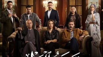 موعد الحلقة 3.. إجمالي حلقات مسلسل قسمة العدل