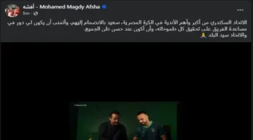 نجم جديد يعبر عن سعادته بانضمامه للفريق ويعد بالوفاء بتوقعات الجميع 2025