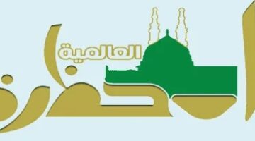 نزل التردد الجديد لقناة المحظرة El Mahadra 2026 على موقع حدوتة