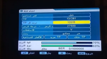 نزل التردد الجديد لقناة بي فوريو الهندية على نايل سات 2026