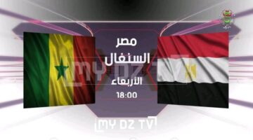 نزل التردد.. قناة الجزائرية الأرضية تنقل مباراة مصر والسنغال