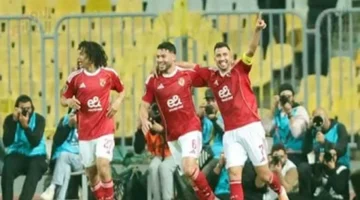 هدف تريزيجيه.. الأهلي يتقدم على يانج أفريكانز في الشوط الأول بدوري أبطال أفريقيا