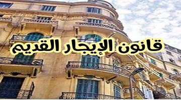 3 حالات قانونية.. متى يحصل المالك على شقته في قانون الإيجار القديم؟