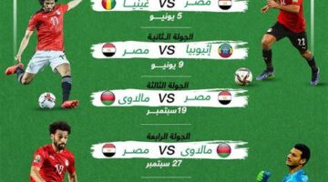 3 لقاءات نارية.. موعد مواجهة منتخب مصر لمنتخبات السعودية وإسبانيا والبرازيل الودية