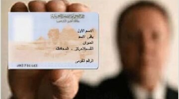 8 خطوات.. طريقة استخراج بطاقة الرقم القومي إلكترونياً وتكلفة الخدمة الجديدة