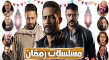 الدراما المصرية.. قائمة مسلسلات رمضان 2026 على شاشة قناة CBC الجديدة
