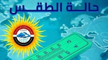 القاهرة 23 درجة.. خريطة درجات الحرارة المتوقعة وتطورات حالة الطقس ليوم الأربعاء