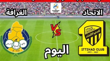 بث مباشر.. انطلاق مباراة الاتحاد والغرافة في دوري أبطال آسيا للنخبة الليلة