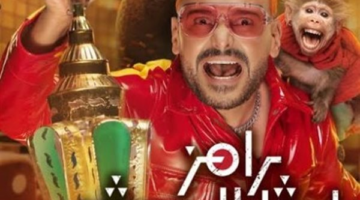 بثلاث وجهات عالمية.. رامز جلال يكشف ملامح برنامجه الجديد في موسم الرياض 2026