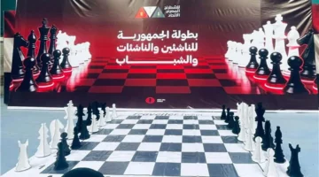 بداية المنافسات.. انطلاق مهرجان بطولات الجمهورية للشطرنج بمشاركة واسعة في عام 2026