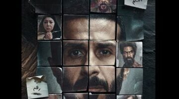 بوستر مسلسل أعوام الظلام.. المخرج محمد سلامة يكشف أولى ملامح العمل الرمضاني الجديد