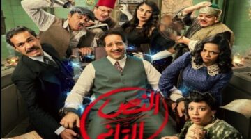 بوستر مسلسل النص التاني.. قناة ON تعلن ملامح العمل المرتقب في سباق رمضان 2026