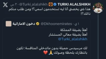 بيان اعتذار.. شركة دخون الإماراتية تحذف منشوراً أثار استياء تركي آل الشيخ