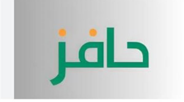 بين 1500 و2000 ريال.. تفاصيل الدعم المالي والتوظيف لمستفيدي حافز الجدد