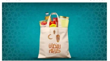 تبدأ من 169 جنيها.. كارفور يطرح عروض شنط رمضان بأسعار تنافسية فئات متنوعة
