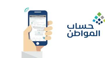 تجنباً لوقف الدعم.. حساب المواطن يوضح الفرق بين تعديل البيانات وإهمال تحديثها