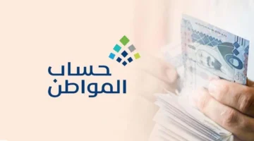 تحديث البيانات.. طريقة الإفصاح عن العوائد العقارية في تطبيق حساب المواطن السعودي