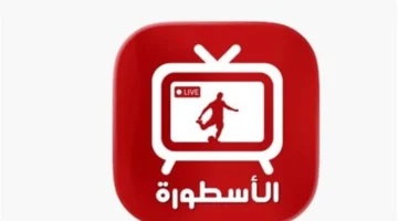تحديث جديد.. حل مشكلات تثبيت تطبيق الأسطورة TV على هواتف الآيفون بميزة مذهلة