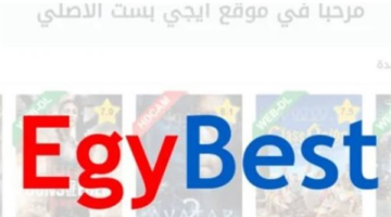 تحديث التردد الجديد.. ضبط إشارة قناة إيجي بست لمتابعة أقوى الأفلام الحصرية