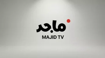 تحديث التردد.. كيفية استقبال قناة ماجد على نايل سات لمتابعة مسلسلات رمضان