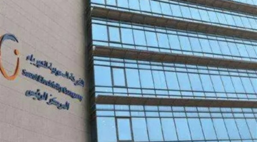 تحذير رسمي.. كهرباء السعودية تحدد قنوات السداد المعتمدة وتكشف مخاطر المواقع المشبوهة
