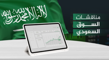 تحركات السوق السعودي.. أبرز توقعات الخبراء لتداولات يوم الأحد 8 فبراير 2026
