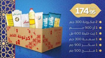 تخفيضات كبرى.. أسعار ياميش رمضان في الهايبرات والمحلات التجارية قبل قدوم الشهر المبارك