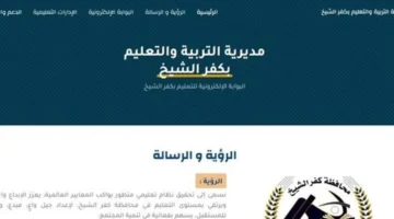 ترقبوا النتائج.. موعد إعلان درجات الشهادة الإعدادية في كفر الشيخ ورابط الاستعلام الرسمي